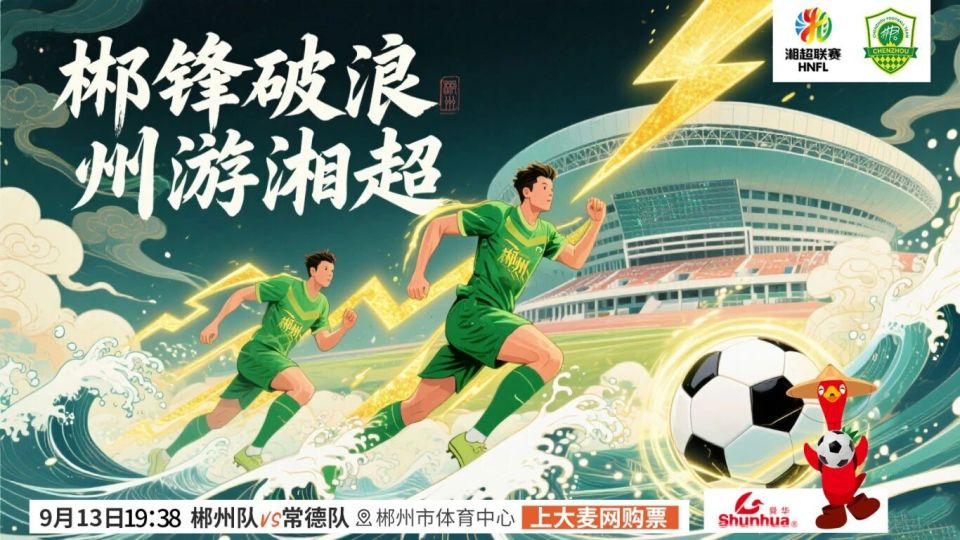 bt, 为郴而战