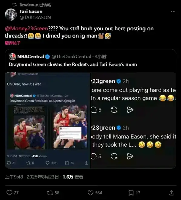 写道, 现在这是场